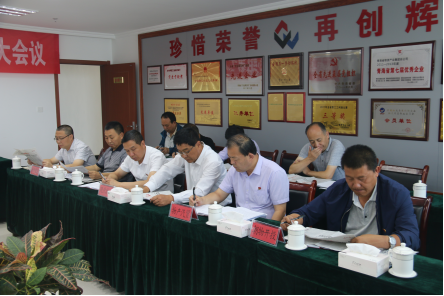 青海省星空娱乐集团公司召开2018年上半年 生产经营活动分析会