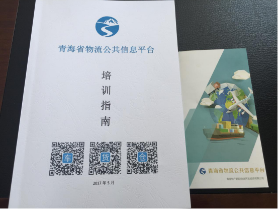 整合物流资源，，，，，打造绿色物流