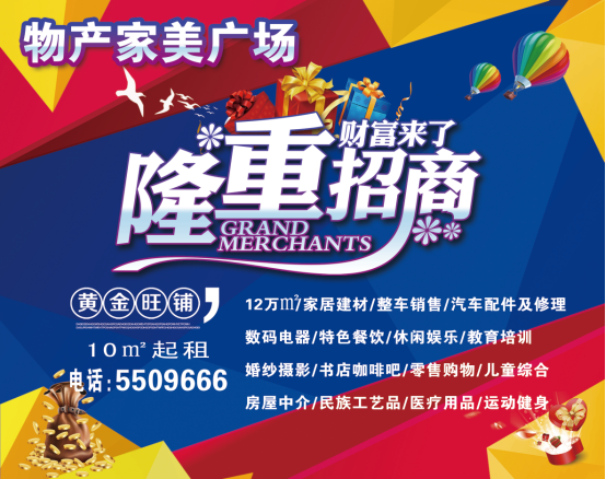 星空娱乐家美广场火爆招商中。。。。。。。。。。